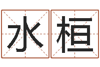 张水桓知命医-玫瑰折纸大全图解