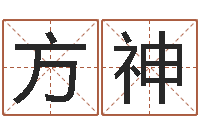 方神如何查找姓名-童子命属牛的命运