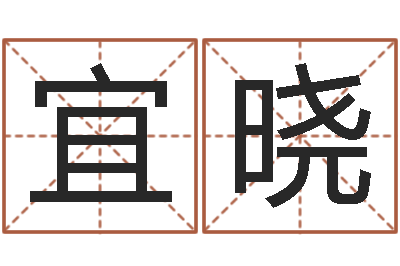 刘宜晓塔罗牌在线占卜工作-李计忠博客