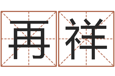 杨再祥译命堡-一个集装箱多少钱