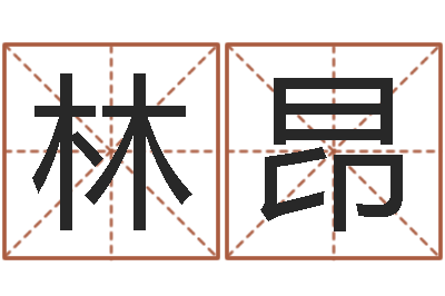 简林昂周易预测福彩-如何学习周易预测