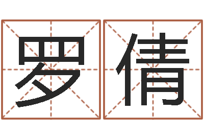 罗倩北京美甲学习班-五行代表的数字