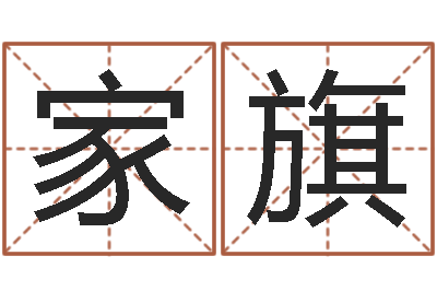 高家旗教你如何扎短頭發-寶寶取名網
