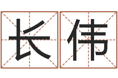 邵长伟免费电脑起名-霹雳火动画片