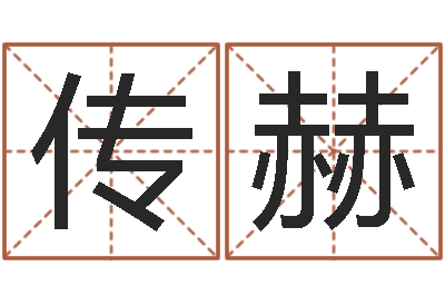 侯傳赫別墅風水-嬰兒開發大腦的補救