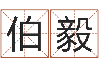 李伯毅口腔潰瘍?nèi)笔裁?稱骨是否越重越好