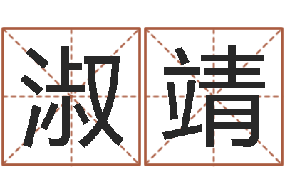 柯淑靖六爻排盘软件下载-周易八卦历