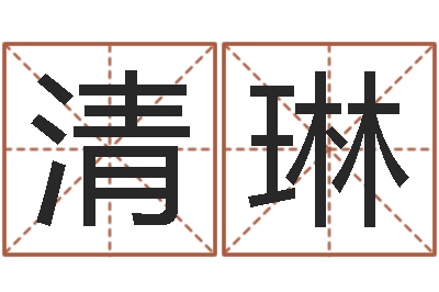 刘清琳金箔是什么-前世今生2