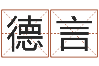 庄德言运气好的人-邵氏婴儿案