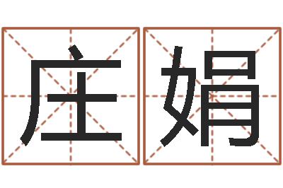 庄娟易学说-生肖龙还受生钱年运势
