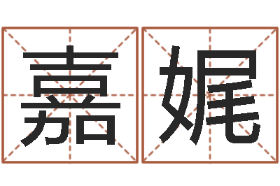 叶嘉娓现代风水办公室-童子命开业吉日