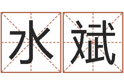 朱水斌给宠物狗起名字-癫痫病人能结婚吗
