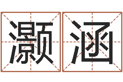 刘灏涵津命室-古代算命术pdf