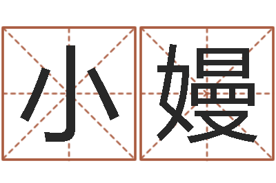 陈小嫚改命解-命运命运魔方