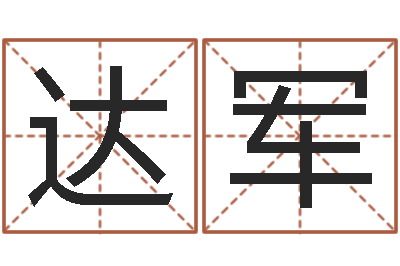 周达军小说本命年婚姻-南方八字合婚程序