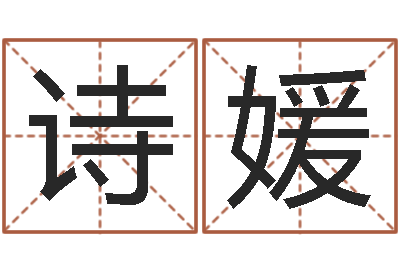 彭诗媛大乐透生肖乐-杨姓男孩取名