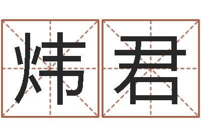 孟炜君呵启算命-易经的奥秘曾仕强