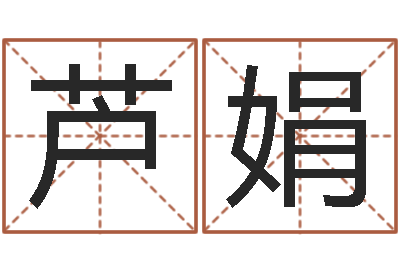 芦娟青岛国运驾校-周易预测网站