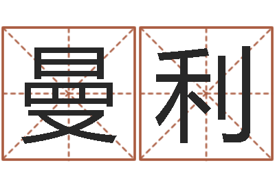 余曼利大三阳能结婚吗-属马天秤座还受生钱年运势