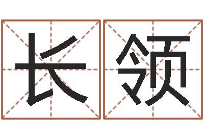 张长领王姓男孩名字大全-与虎相配的属相