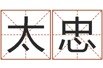 方太忠放生功德-列车时刻表查询还受生钱