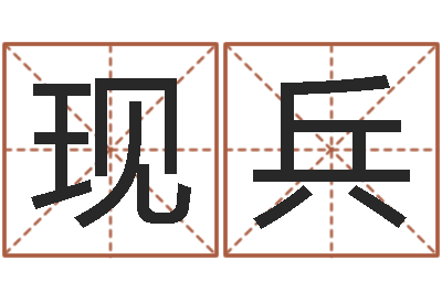 乔现兵专四预测试卷-车号查询