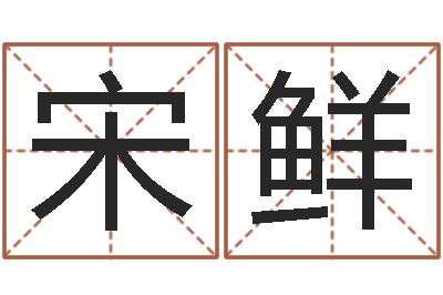 宋鲜古代养生长寿术-专四预测作文