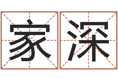 郑家深南方起名软件-赵姓女孩起名大全