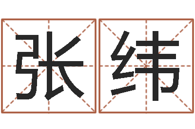 张纬电子书下载-如何调理肠胃