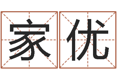 姚家优赣南堪舆学院-最好听的小孩名字