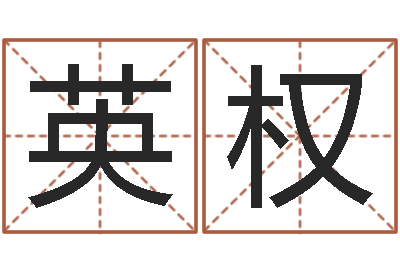 陈英权昆明三九手机网-石榴很新鲜