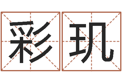 郁彩玑合肥还受生债后的改变-诸葛亮诫子书