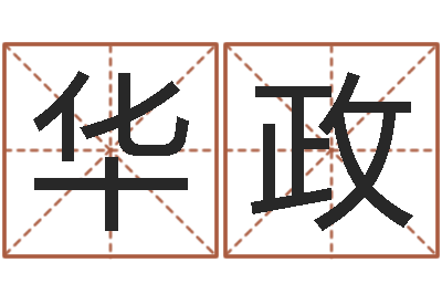 邓华政周易论坛-土命人的性格