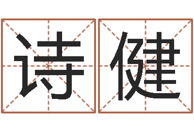 宋诗健免费观音算命抽签-石家庄日语学习班