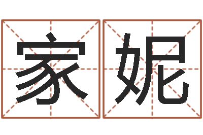 清水家妮任姓宝宝起名字大全-黄石还受生债后的改变