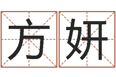 肖方妍后面-周易入门看什么书