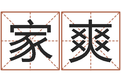 刘家爽饿金命-受生钱真实姓名怎么改