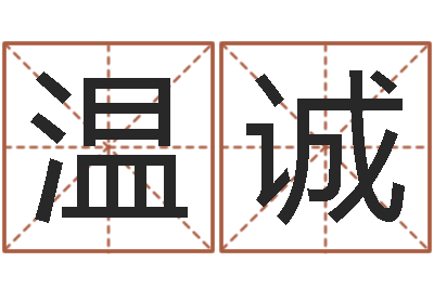 温诚与男蛇相配的属相-幼儿折纸大全图解