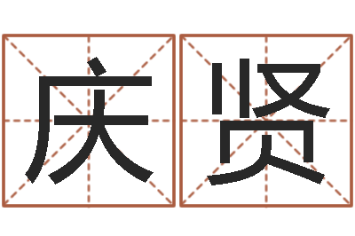 郭庆贤童子命年7月结婚-列车时刻表票价查询