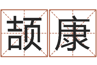 颉康阳春松柏镇惊现吃人-最新婚姻法