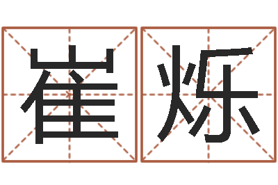 崔烁砂石分离机-甲子万年历查询表