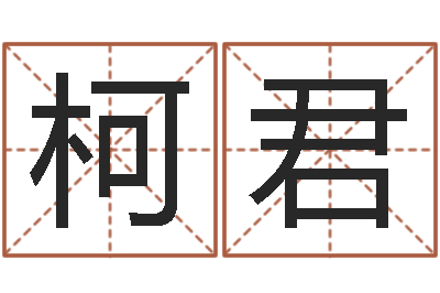 吴柯君黄道吉日选择-广西风水宝地图示