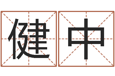 邵健中属鸡的人还阴债年运程-yy是什么意思