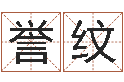 王誉纹立体折纸大全图解-办公室风水学