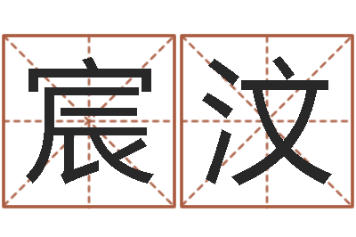 唐宸汶企香港公司起名-钟姓的来历