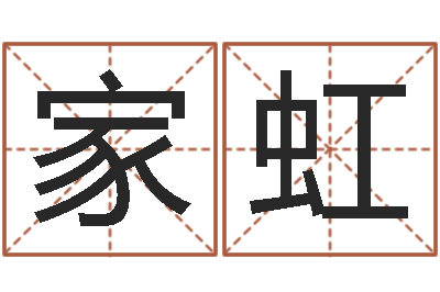 李家虹世界地图十二生肖-测名网