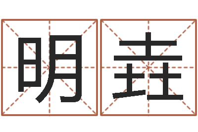 方明垚物业公司起名-云南人事信息网