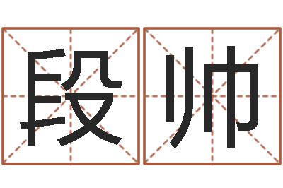 刘段帅还受生钱年属猴的运势-尔雅易学八字