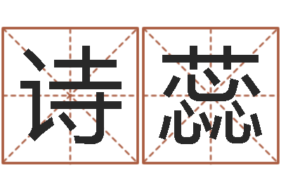吴诗蕊金箔是什么-免费批八字软件下载