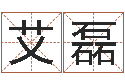 艾磊都市算命师风水师txt-灵魂不健康的房子风水有什么用